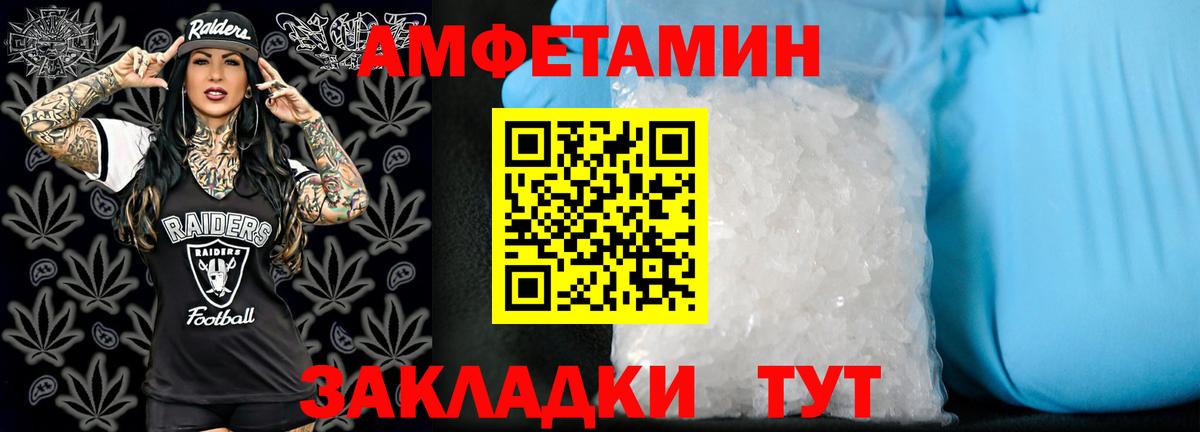 Amphetamine  Амфетамин VHQ  Вход с VPN  Кимовск 