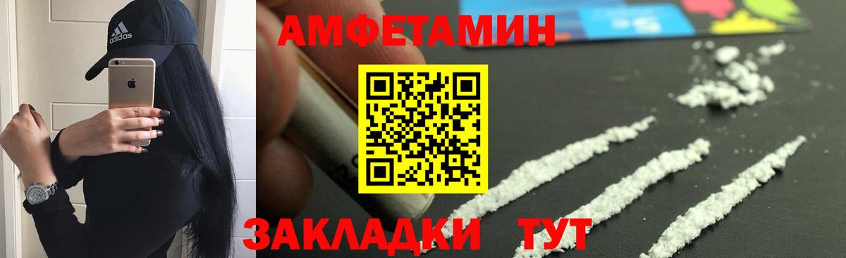 АМФЕТАМИН VHQ Кимовск