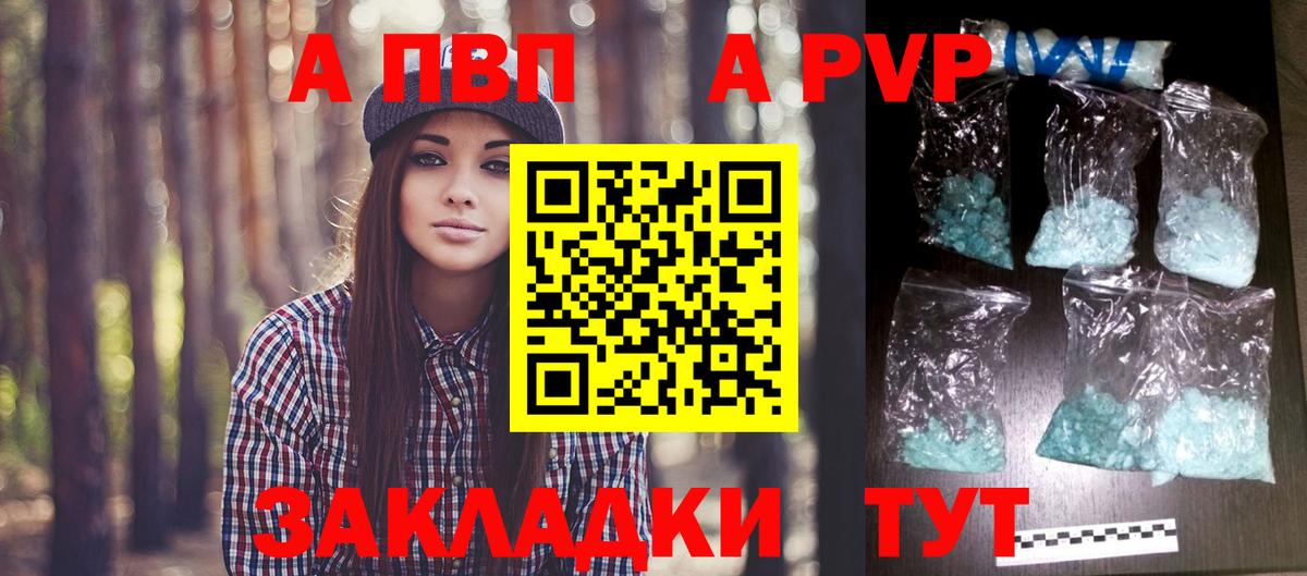 Alfa_PVP мука Кимовск