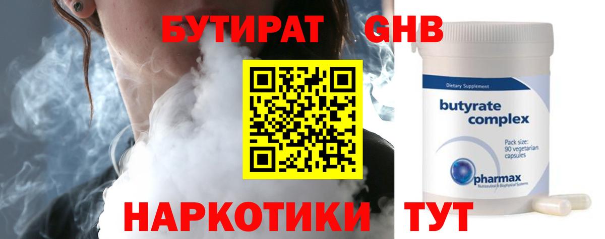 Кимовск  БУТИРАТ Butirat  Вход с VPN 