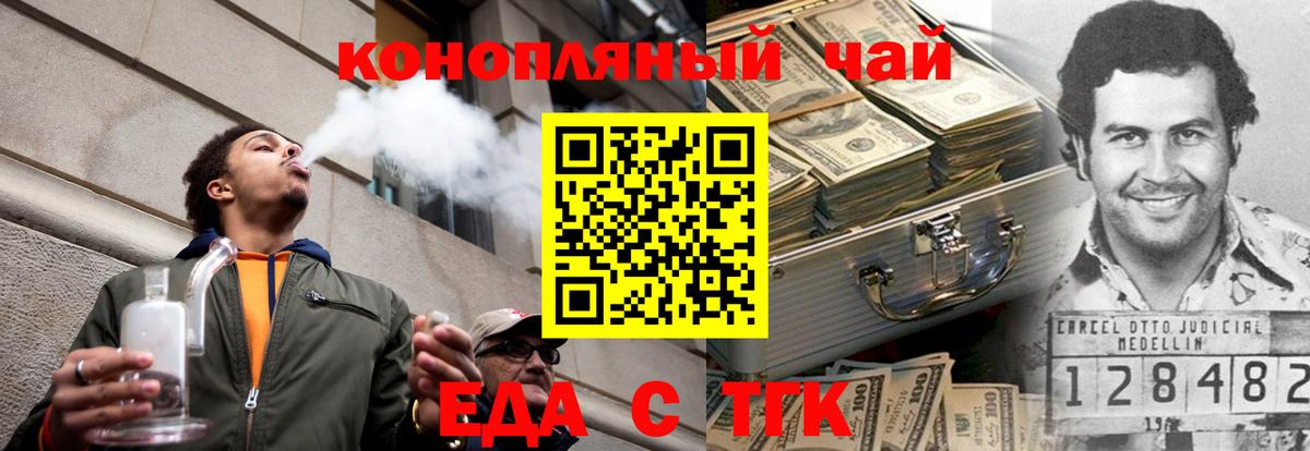 Кимовск  Cannafood конопля  Вход с VPN 