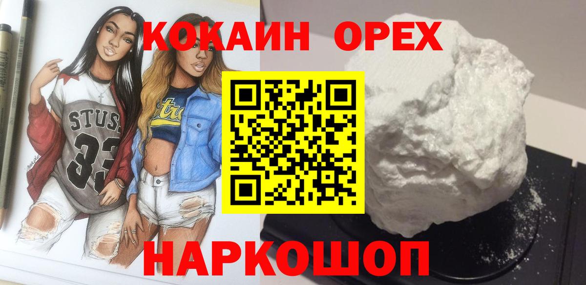 КОКАИН 97% Кимовск
