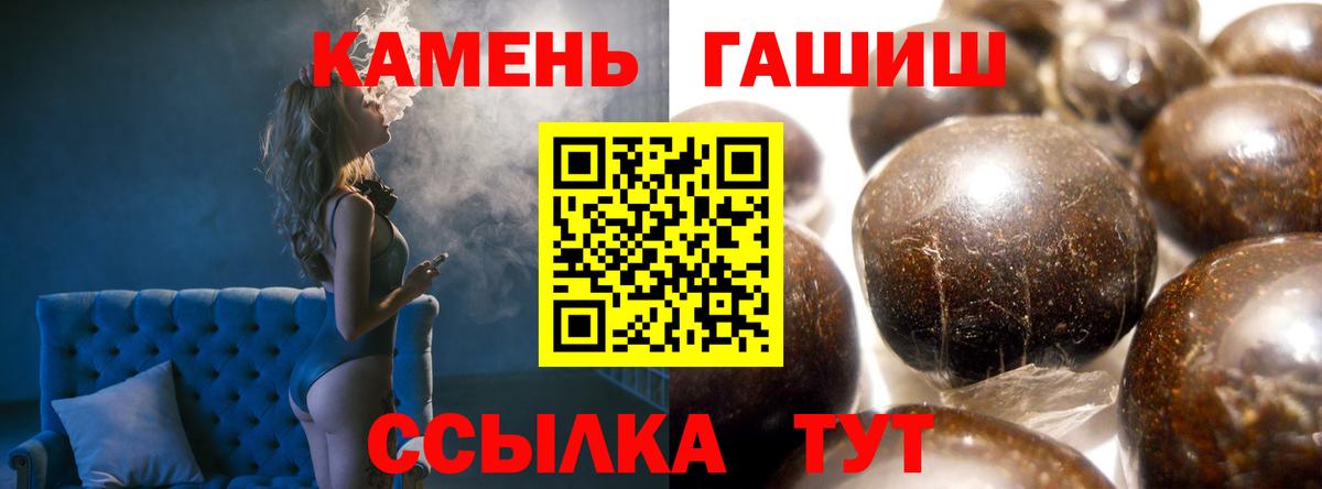хочу   ГАШИШ 40% ТГК  Гашиш  Гашиш AMNESIA HAZE  Вход с VPN  Кимовск 