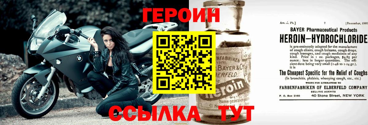Героин Heroin Кимовск
