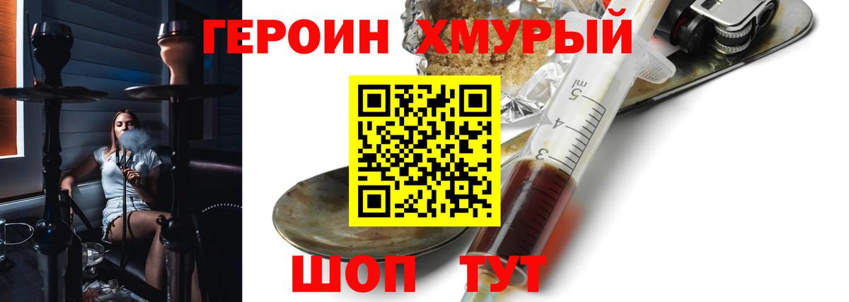 Кимовск  Героин афганец  Вход с VPN 