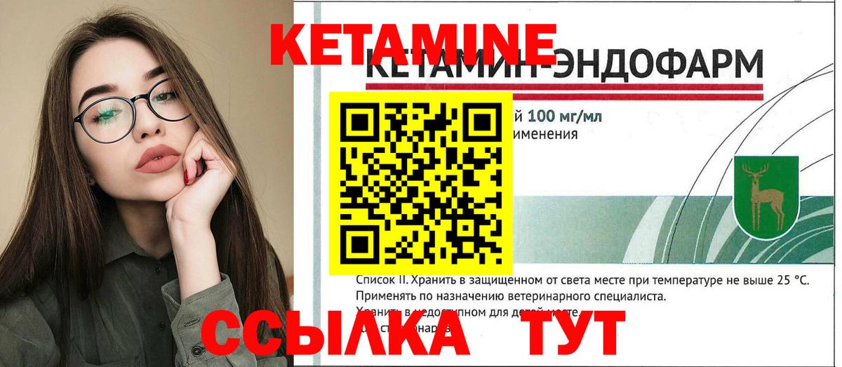 Кетамин ketamine  Вход с VPN  Кимовск  КЕТАМИН VHQ 