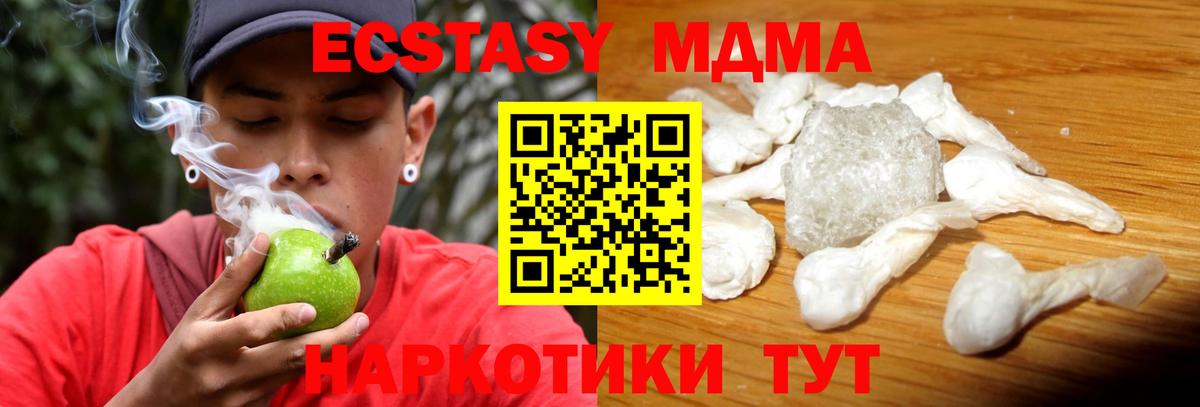 Кимовск  МДМА  Вход с VPN  MDMA молли 