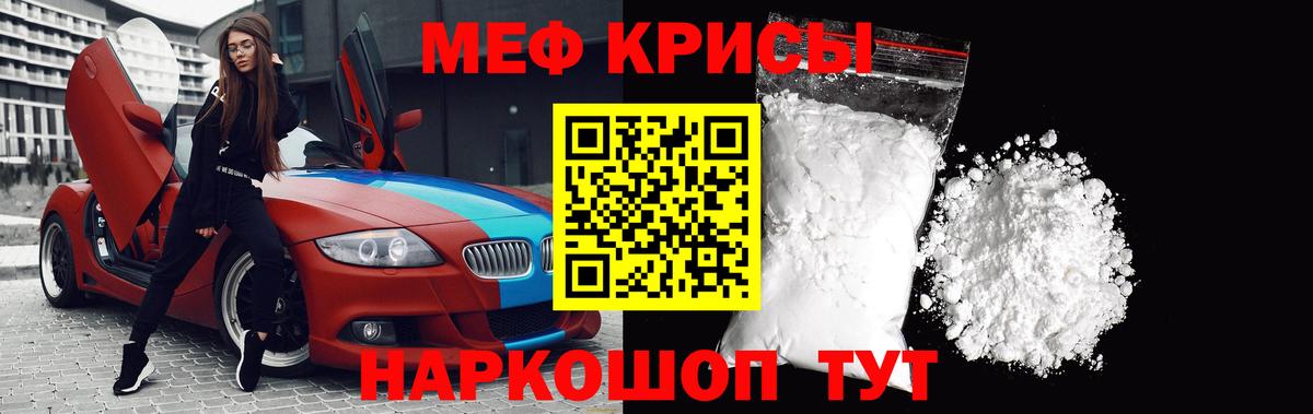 МЕФ мука  Мефедрон мяу мяу  Кимовск  Мефедрон  Вход с VPN 