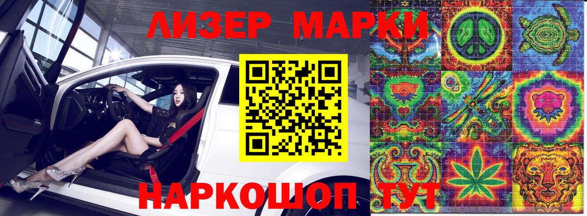 Марки 25I-NBOMe 1,5мг  Марки 25I-NBOMe 1,5мг  Вход с VPN  Наркотические марки  Кимовск 