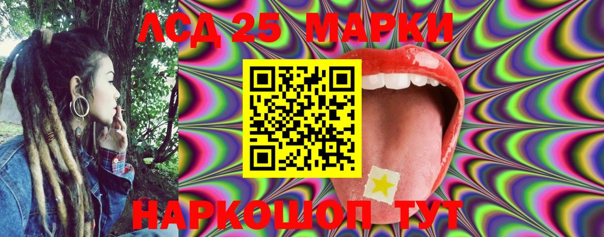 Марки NBOMe 1,5мг Кимовск